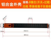 8位开关带过载 自接线款 机柜PDU电源插座8插位带开关排插10A接线板办公家用适用