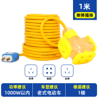 黄色1米抗摔款 防雨大功率充电插座插排插线板宿舍电源线插板电动车延长线接线板