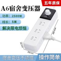 A2全能版-2插位支持带显屏电器1. .学生宿舍变压器转换器寝室限电插排插线板变压插板
