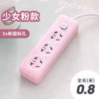 903粉0.8米 多用插座面板多孔插线板可爱usb排插多功能家用插排插板带线长线