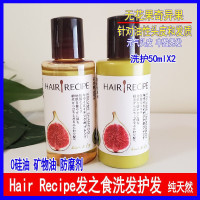 无花果洗50ml+护50ml 食之发谱洗发水发之食谱护发精发油苹果生姜洗护屈臣氏无花果素