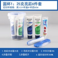 圆杯1 25克亮莊6件套 洗护沐浴露旅行套装三件套洗漱包女便携小样护发素洗发水50ml小瓶