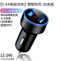 [车载充电器]无数据线 [5.4A快充版]数显-黑色 车载充电器手机快充多功能汽车用品点烟器转换插头usb一拖二车充