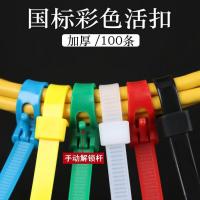 白5*200mm宽4.8mm100条 塑料可松式拆卸解重复使用大号锁带彩色黑白活扣扎带尼龙卡扣捆绑