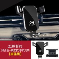 高雅黑 21款传祺影豹-专用 广汽传祺GS4 GS5 GA6 GM8 M6pro M8影豹GS8专用汽车载手机支架GS3
