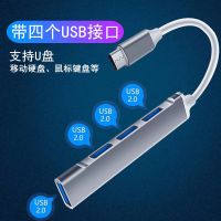 4合1扩展坞USB2.0*4 0.15m Typec扩展坞拓展笔记本USB集分线HUB雷电3HDMI适用于手机电脑转换