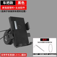 (N3)车把款 黑 摩托车手机支架导航夹电动车电瓶车三轮车外卖骑手自行车车载专用
