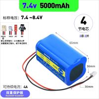 四节7.4v[5000mAh]田字 18650锂电池组7.4V八节组带保护板8.4V大容量9V户外音响充电电池