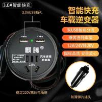 基本款无快充无电压显示 珍珠白 12V24V车载逆变器电源转换器充电器点烟器插头多功能插座