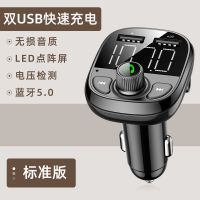 现代标准款 车载MP3汽车mp3播放器充电器mp3车载蓝牙接收器点烟器mp3