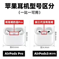 Airpods1/2代耳机保护套 NK电镀银软壳(单个耳机壳) 个性潮牌airpodspro保护壳二三代适用苹果1/2/