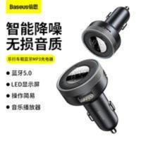 倍思车载蓝牙接收器aux无损音质汽车音频mp3播放器无线usb转换器 车载蓝牙接收器aux无损音质汽车音频mp3播放器无