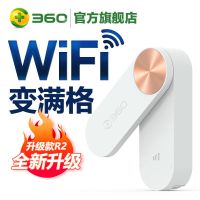 WiFi扩展器R2(信号放大器) wifi增强器R2信号增强器无线信号放大器无线wifi路由器家用