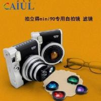90四色滤镜套装 富士拍立得mini90s自拍镜 迷你90相机自拍镜+滤镜套装 双重曝