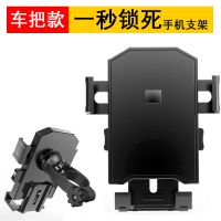 一秒取放[车把款]自行车款 电动车手机架导航支架电瓶摩托车外卖骑手车载自行车骑行手机支架