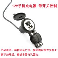 USB充电器1件 125摩托车充电插座防水 鬼火踏板车手机车载USB充电器电动车12V