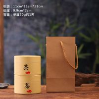 全纸99*70内白卡套装约:100g 茶叶盒子空礼盒装普洱茶叶罐密封家用收纳储存罐包装袋茶叶包装盒