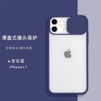 宝石蓝 iPhone 13 推拉窗镜头保护摄像头苹果13ProMax手机壳iPhoneX/XS滑盖12硅胶11