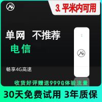 3.平米内可用[单网速度慢不推荐] 百万家庭信赖.零月租.无套路 无线网络随身wifi移动网卡路由器无线宽带不拉网线wi