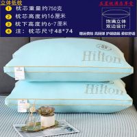 天蓝色[750克]低枕 [枕头一只] 希尔顿五星级枕头芯套装一对家用成人护颈椎枕芯单人学生枕头助眠
