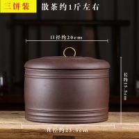 光面三饼罐(紫泥款) 宜兴紫砂茶叶罐陶瓷七子饼普洱储茶大号密封特茶叶罐茶盒缸茶具