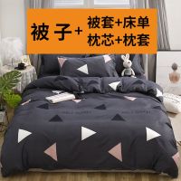 洛丽塔 150X200cm夏被2斤(五件套) 被子冬被带被套床单枕套枕芯一套四季通用单人学生宿舍全棉被双人