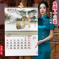 L加厚免撕-虎年大吉53X78CM 创意大号免撕2022虎年挂历家用挂墙工笔画山水风景花鸟月历印LOGO