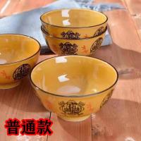 4个4.5英寸碗招财进宝 普通型 创意时尚家用陶瓷碗米饭碗汤碗面碗大碗小碗餐具套装 碗碟套装