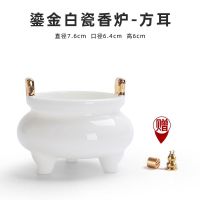 [鎏金白瓷香炉]方耳 单炉+九孔香插+葫芦香插 香炉家用室内供奉白瓷宣德炉礼佛插香檀香炉佛具用品供佛香薰炉