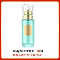 [单瓶顺滑修复]解决分叉好功效 博滴新款护发精油呵护秀发 精油头发护发精油毛躁干枯顺滑修复烫染发质护理精油