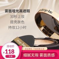 一妆两用 保湿遮瑕 日本名媛奢颜水光气垫套盒BB霜cc粉底液空气持妆粉饼