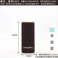 单面款:咖啡 适用200-300ml的杯子 杯套保温杯套保护玻璃杯隔热防摔水杯袋杯子水壶奶瓶套膳魔师象印