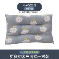 定型枕云朵[无决明子磁石] 枕芯一只 枕头一对装决明子磁石成人护颈椎枕头套装单人一只双人枕芯