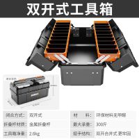 双开式工具箱 双开式手提式工具箱收纳盒家用多功能维修大号车载五金工具工业级
