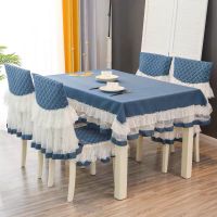 蓝色 110x160桌布(可多拍) 四季通用餐桌布椅套椅垫套装家用餐桌椅子套罩蕾丝长方形茶几布艺