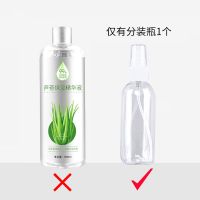 分装瓶 超大容量黄瓜水芦荟爽肤水女补水喷雾保湿原液控油收毛孔化妆水
