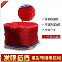 小号[染发 焗油 做发膜营养] 红色加热帽 家用发膜加热帽头发护理染烫焗油营养帽老人染发帽子理发店电帽子