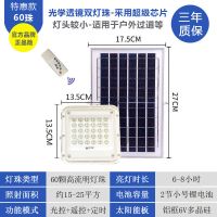 特惠款丨60珠丨约照25平方 5米加粗紫铜防水线 太阳能灯家用户外庭院灯农村led防水投光灯室内外照明路灯