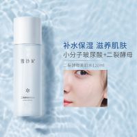 水 二裂酵母爽肤水乳霜修复套装补水保湿套盒乳液面霜学生男女