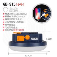 S15白光 无原装充电器 露营灯LED帐篷灯充电野营超亮地摊灯营地超长续航户外照明应急灯