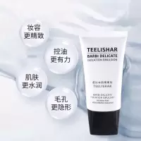 缇丽莎尔隔离乳一盒 隔离霜隔离乳妆前乳小缇提芭比冰肌隔离霜保湿防晒霜毛孔
