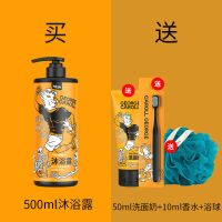 古龙香 [单瓶装]500ml沐浴露[无赠品] 沐浴露男士专用香水型持久留香古龙沫浴乳液洗发水套装