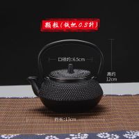 0.31L颗粒壶黑色(泡茶用)+滤网 粒子铸铁壶手工无涂层烧水壶功夫茶具南部老铁壶泡茶生铁壶配滤网