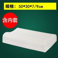 学生枕50*30*7/9共2只 含内套 泰国乳胶枕头一对装成人单双人护颈锥枕头芯记忆橡胶枕头枕芯天然