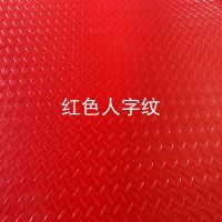 牛津--红色人字纹 0.6米宽[需要几米长度拍几件数量] 牛筋防滑垫PVC地垫防水塑料地毯车间加厚耐磨满铺橡塑胶地板垫子