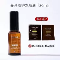 [小苍兰 秒发]30ml +小样 护发精油免洗柔顺剂卷发护理发油改善毛