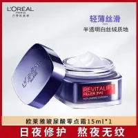 零点霜15ml 零点霜复颜玻尿酸水光充盈导入面霜小样保湿补水乳液淡细纹