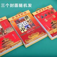 盛世中国大16K(21*30cm) 2022年 2022年虎年尚贤堂全彩精装盛世中国老黄历挂历台历手撕嫁娶择日