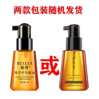 橙光保湿70ml单瓶[烫染发质] 护发精油免洗护发素快速修复干枯毛燥头发留香顺滑摩洛哥滋养发膜
