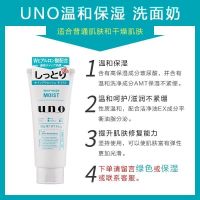 清透保湿款UNO(绿) 日本资生堂活性炭洗面奶男士专用控油祛痘去黑头洁面套装